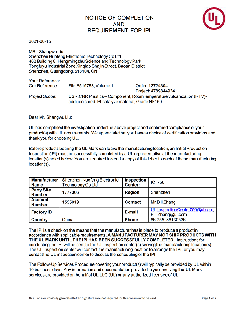 热烈祝贺J9直营集团NFION导热硅胶通过美国UL认证 热烈祝贺J9直营集团NFION导热硅胶通过美国UL认证