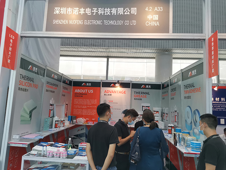 当下可为,未来可期|J9直营集团NFION导热硅胶闪耀亮相2021广州光亚展 当下可为,未来可期|J9直营集团NFION导热硅胶闪耀亮相2021广州光亚展