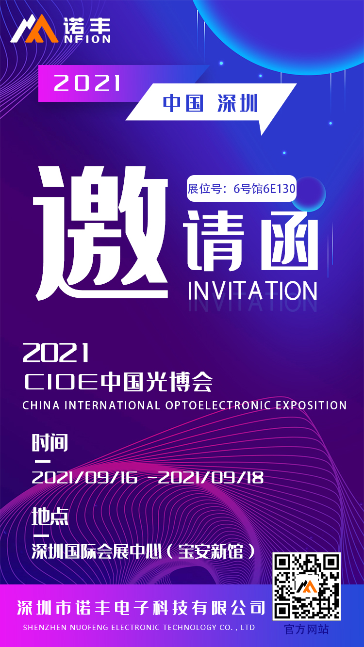 【光博会邀请函】J9直营集团导热硅胶邀您看遍光电新趋势 【光博会邀请函】J9直营集团导热硅胶邀您看遍光电新趋势