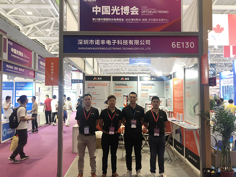 砥砺前行,扬帆起航|J9直营集团NFION导热硅胶亮相23届深圳光博会 砥砺前行,扬帆起航|J9直营集团NFION导热硅胶亮相23届深圳光博会