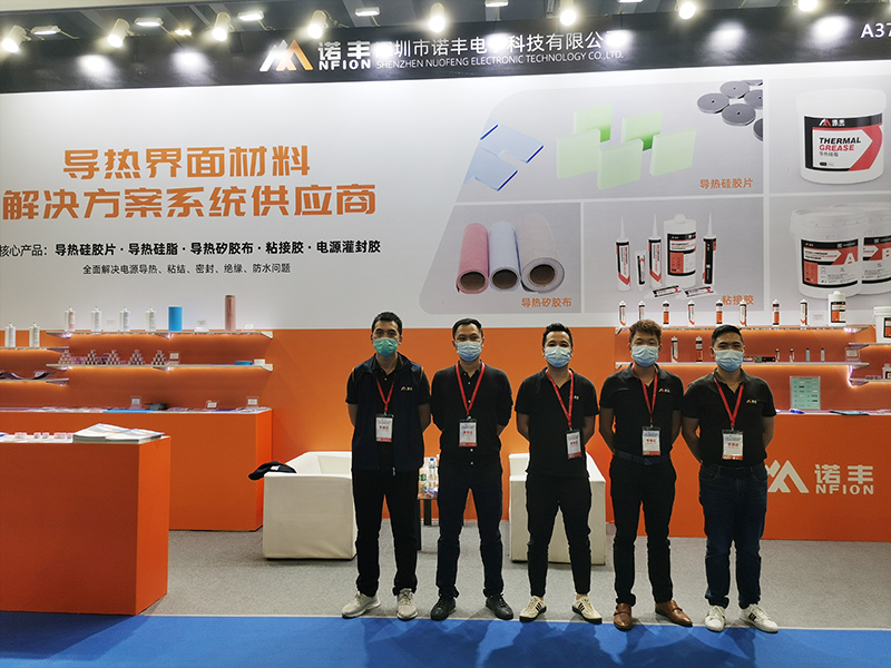 J9直营集团NFION导热硅胶2021广州电源展完美落幕，征程永不止步！