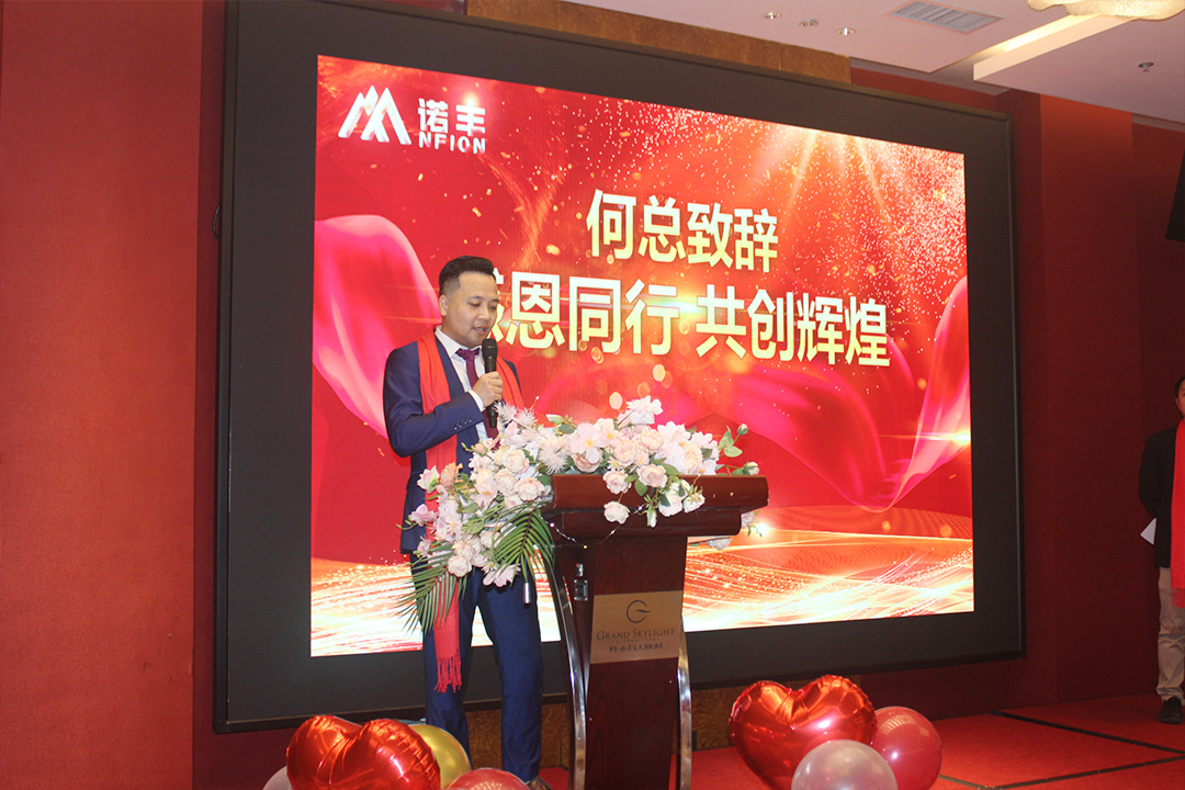 感恩同行,共创辉煌|J9直营集团NFION导热硅胶2022新春年会完美绽放 感恩同行,共创辉煌|J9直营集团NFION导热硅胶2022新春年会完美绽放