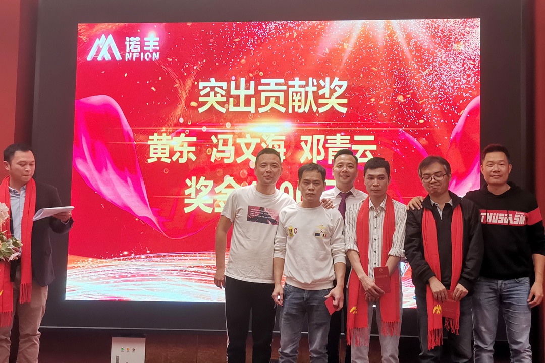 突出贡献奖-感恩同行,共创辉煌|J9直营集团NFION导热硅胶2022新春年会完美绽放 突出贡献奖-感恩同行,共创辉煌|J9直营集团NFION导热硅胶2022新春年会完美绽放