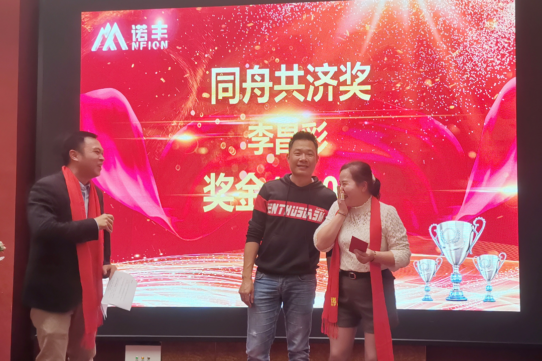 同舟共济奖-感恩同行,共创辉煌|J9直营集团NFION导热硅胶2022新春年会完美绽放 同舟共济奖-感恩同行,共创辉煌|J9直营集团NFION导热硅胶2022新春年会完美绽放